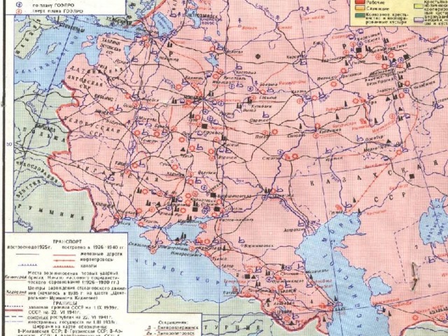 Экономическое развитие СССР к 1940г. 