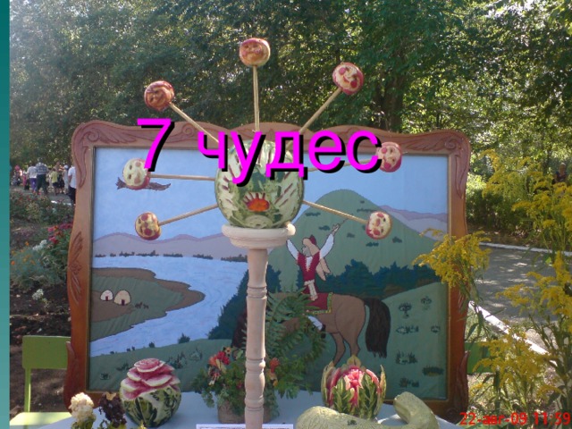 7 чудес     Башкортостана 