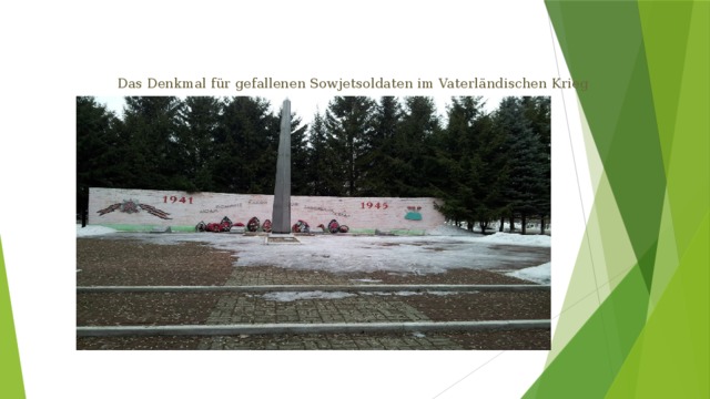  Das Denkmal für gefallenen Sowjetsoldaten im Vaterländischen Krieg 