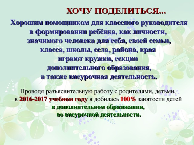 Начальная школа – конец ХХ в. Образовательные системы  Система Д.Б.Эльконина- В.В.Давыдова Система Л.В.Занкова Традиционная (обновленная) Система Д.Б.Эльконина- В.В.Давыдова Образовательные модели «Гармония» (науч. рук. Н.Б.Истомина) «Школа 2000….- Школа 2100….» (науч. рук. А.А.Леонтьев) « Начальная школа ХХ! века» ( науч. рук. Н.Ф.Виноградова ) «Гармония» (науч. рук. Н.Б.Истомина) 