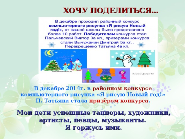 Начальная школа – начало ХХ I в. Образовательные системы Традиционная (обновленная) Система Л.В.Занкова Система Д.Б.Эльконина- В.В.Давыдова Комплекты учебников « Гармония» (под ред.Н.Б.Истоминой)  « Начальная школа ХХ! века» ( под ред.Н.Ф.Виноградовой) «Перспективная началь ная школа» «Планета знаний» « Школа России»( под ред. А.А.Плешакова) «Классичес кая начальная школа» « Школа 2000….- Школа 2100….» 