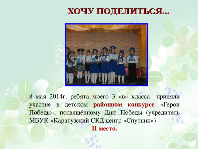 Создание системы социализации личности младшего школьника в условиях модернизации начального образования 1. Новые подходы к  оценке учебных достижений младших школьников в условиях безотметочного обучения. 2.Формирование общих учебных умений и навыков и овладение способами дифференциации и индивидуализации обучения как условия построения траектории развития каждого учащегося. 3Современные формы организации совместной деятельности младших школьников 4.Развитие вариативности и доступности образовательных программ в процессе перехода от вариативности для учителя к вариативности для ученика 5.Дифференциация и индивидуализация образовательного процесса в обучении одаренных детей и детей с ограниченными возможностями. 6.Становление социальной компетентности у младших школьников 7. Развитие способностей к сотрудничеству и созидательной деятельности у младших школьников. 8.Формирование у младших школьников опыта эмоционально-ценностных отношений  