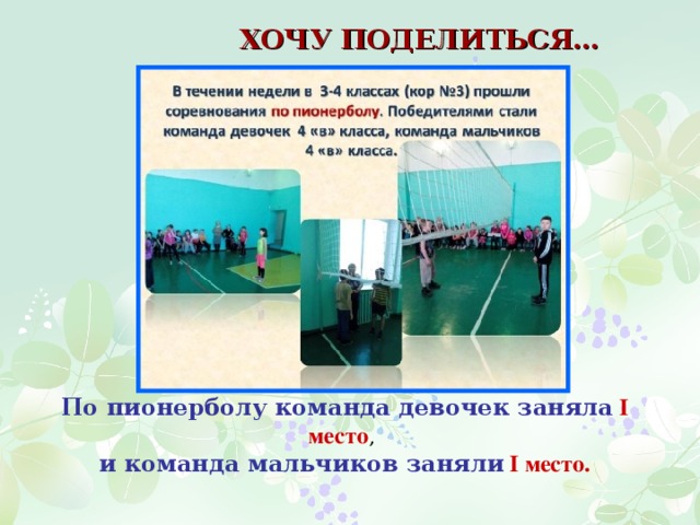 «Компетенция – компетентность» Компетенция – характеристика (описание) должности. Так можно говорить о компетенции учителя (наборе квалификационных требований, предъявляемых к данной профессиональной деятельности вообще), компетенции руководителя или исполнителя Компетентность - интегративная характеристика качеств человека, ориентированных на решение реальных задач, определяемых его актуальной должностью 