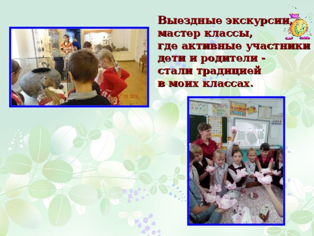  Основная инновация компетентностного подхода состоит в создании образовательных условий превращения способов действия в средства действия 