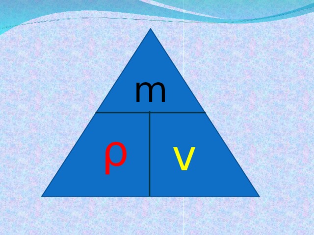 m ρ v 