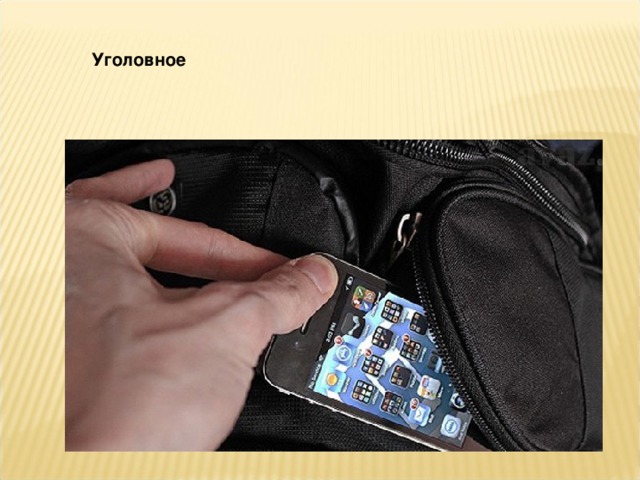 Гражданско-правовое 