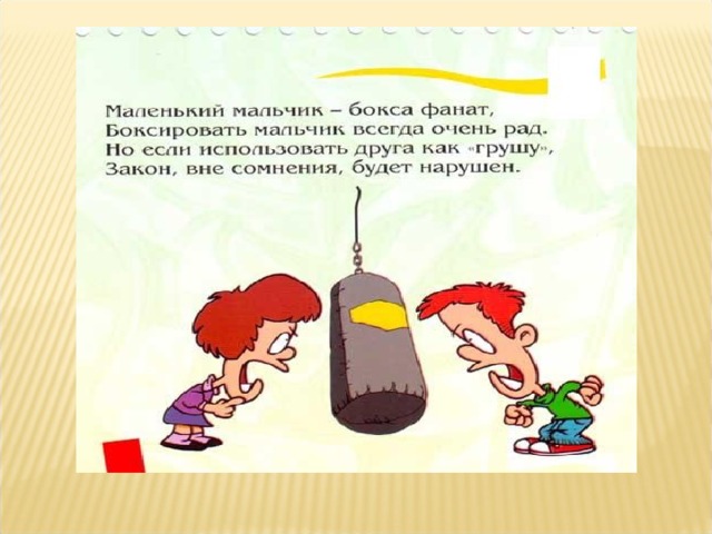 Уголовное 