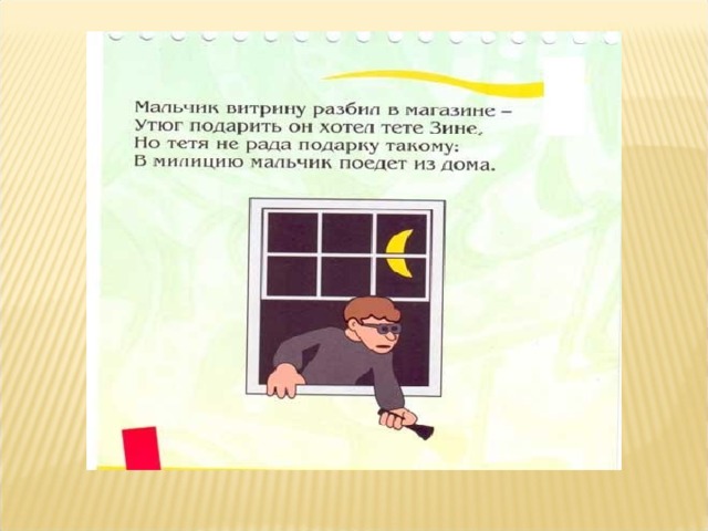Административное 