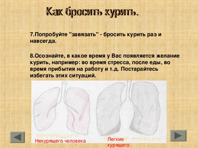 7.Попробуйте 
