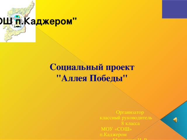 МОУ 