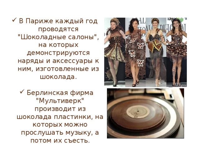 В Париже каждый год проводятся 