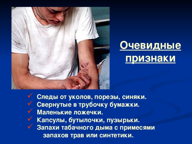 Очевидные признаки