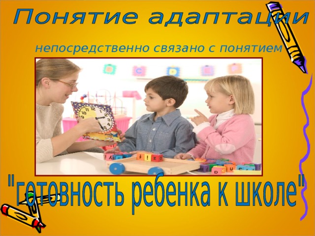  непосредственно связано с понятием 