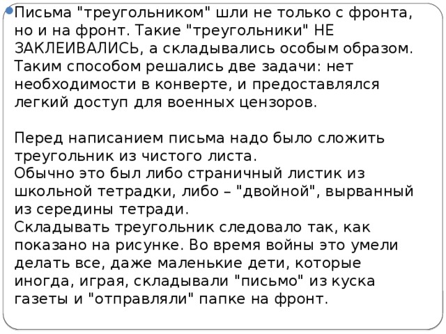 Письма 