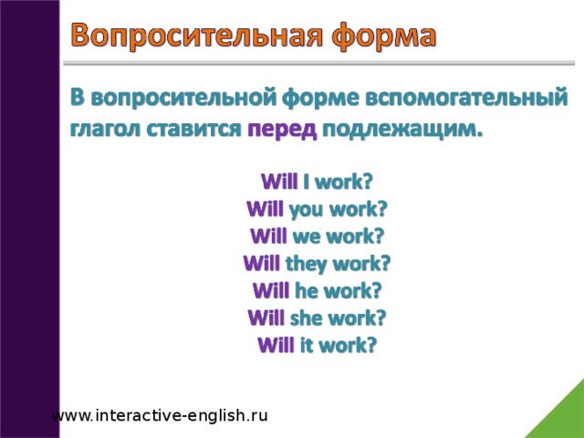 www.interactive-english.ru 