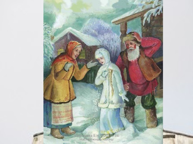 Васильева В.Н. СОШ № 34 Набережные Челны 