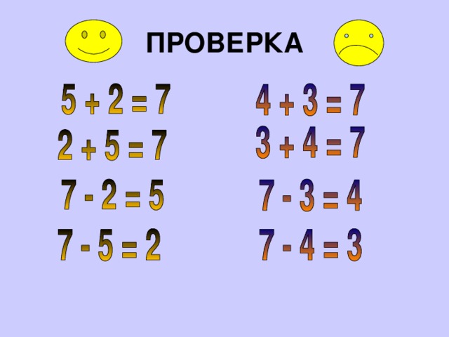 ПРОВЕРКА 