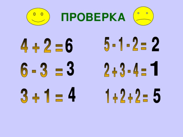ПРОВЕРКА 
