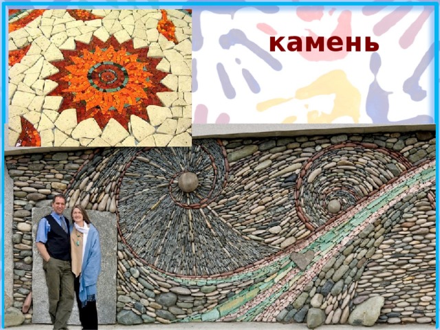  камень 
