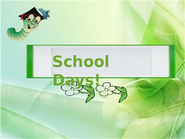 School Days! Cкул дэйз! Школьные дни!  
