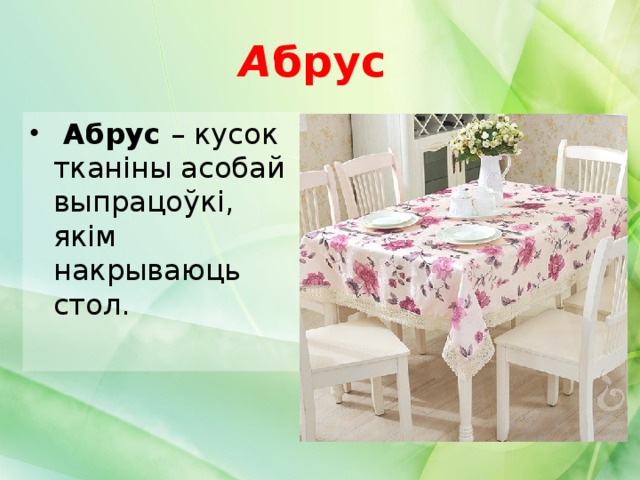 А брус