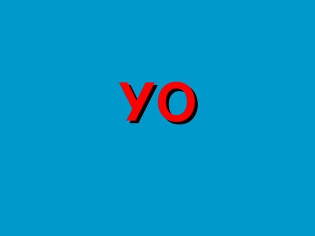 УО 