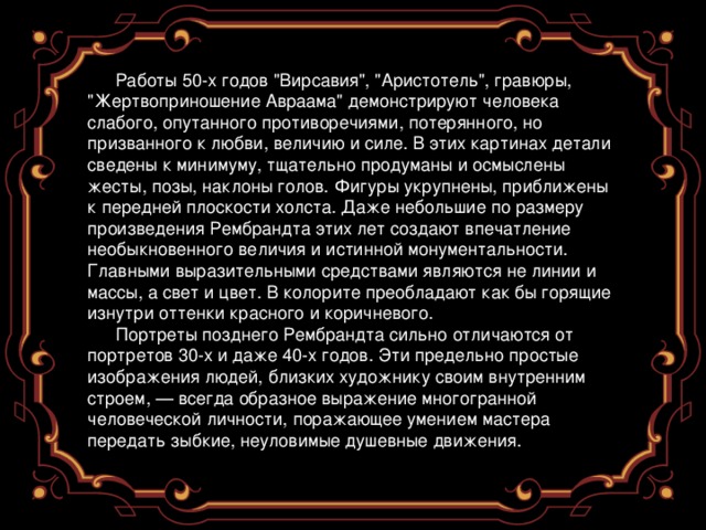 Работы 50-х годов 