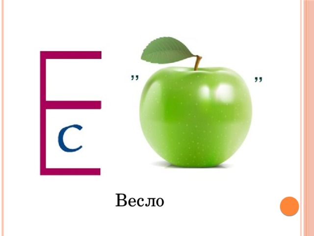 Весло
