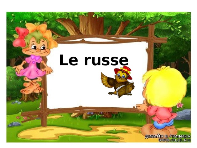 Le russe 