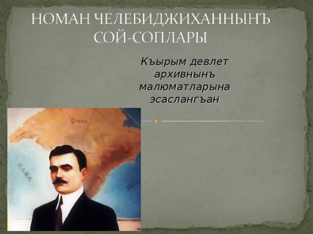 Къырым девлет архивнынъ малюматларына эсаслангъан 