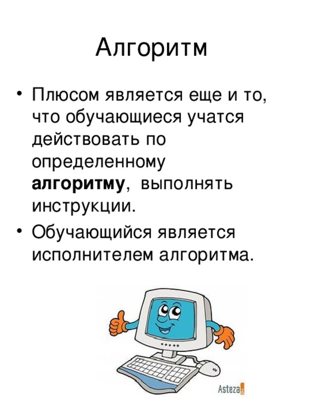 алгоритму 