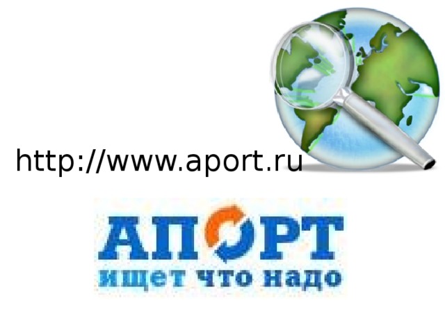 http://www.aport.ru 
