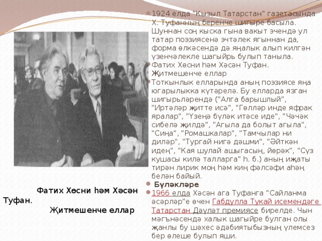 1924 елда 