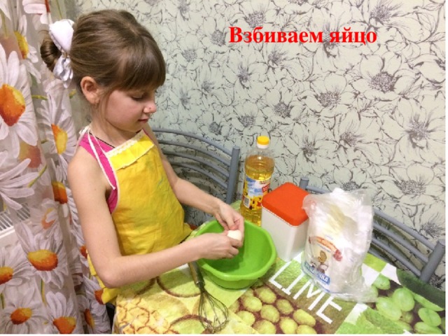 Взбиваем яйцо 
