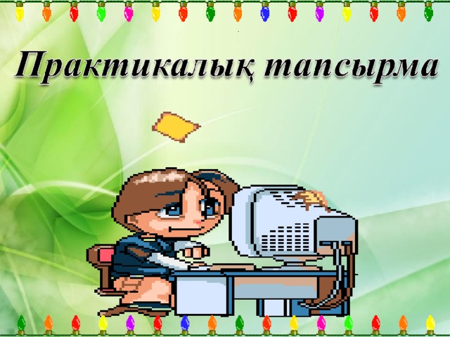 .