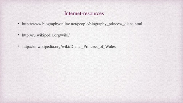 Internet-resources http://www.biographyonline.net/people/biography_princess_diana.html http://ru.wikipedia.org/wiki/ http://en.wikipedia.org/wiki/Diana,_Princess_of_Wales 