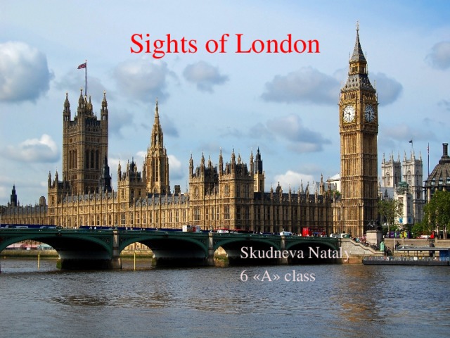 Sights of London Skudneva Nataly 6 «А» class 