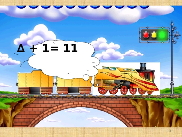 ∆ + 1= 11 13 