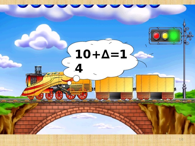 10+∆=14 15 