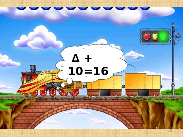 ∆ + 10=16 19 