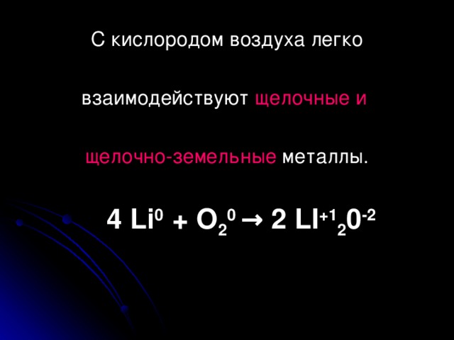 2. Металлы с кислотами 5 Ме с соляной ряд активности.avi  Zn  + 2HCl → ZnCl 2 + H 2 ↑  
