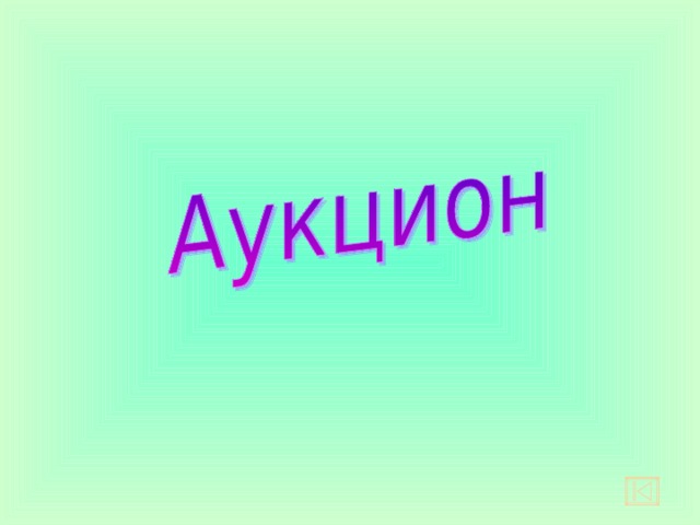 Эмилий Ленц Алессандро Вольта