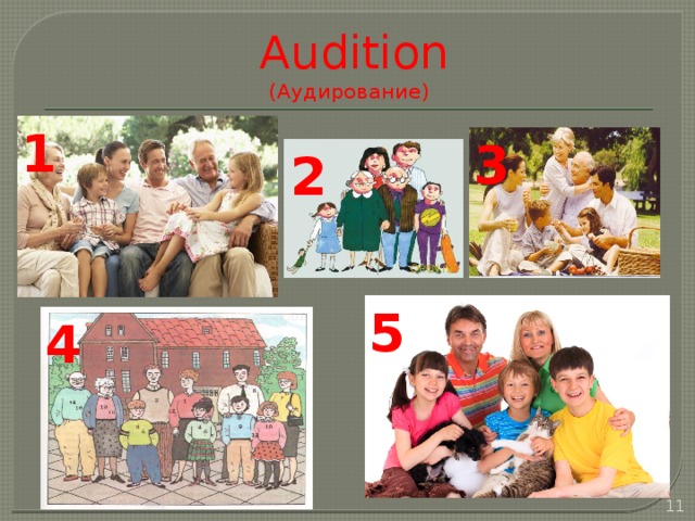   Audition  (Аудирование) 1 3 2 5 4  