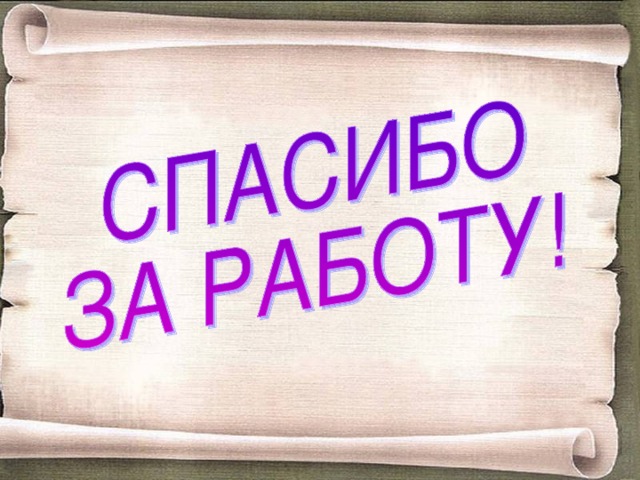 Флора и фауна в произведениях Есенина(10) Словно белою косынкой подвязалася … СОСНА 