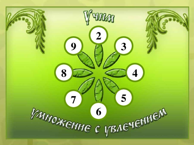 2 9 3 4 8 5 7 6 