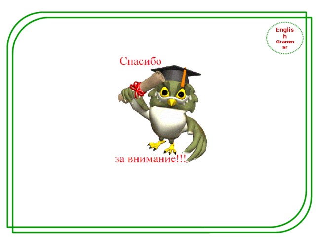 English Grammar 