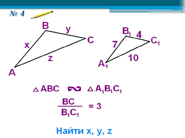 № 4 