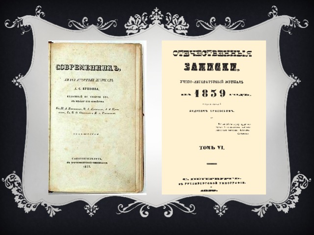 Евгений, Азалия 7, 8, 9  
