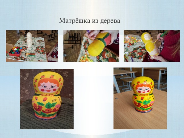 Матрёшка из дерева