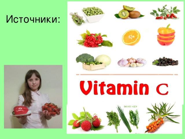 Источники:  